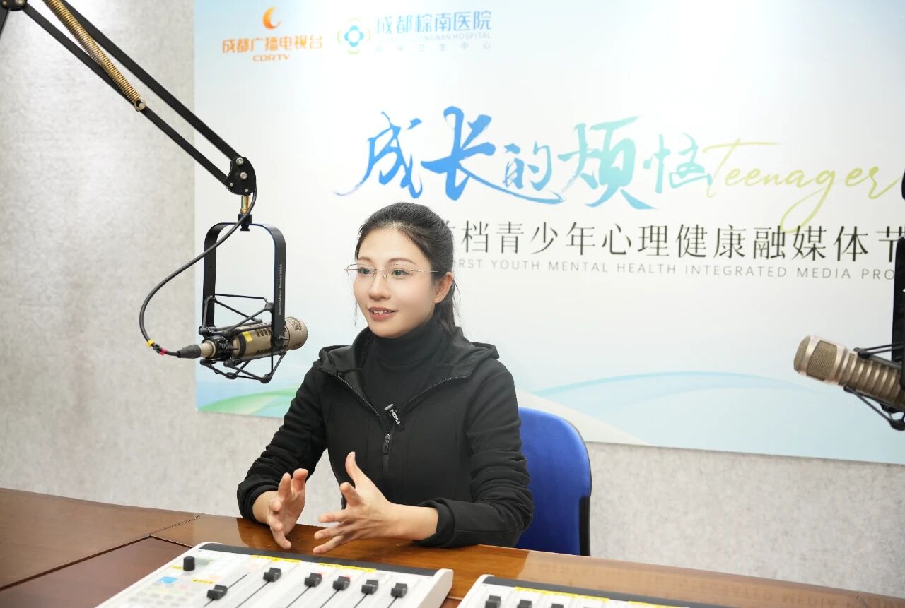 四川首档!《成长的烦恼》开播：魏显仪医生支招破解厌学难题-成都棕南医院_成都精神病医院